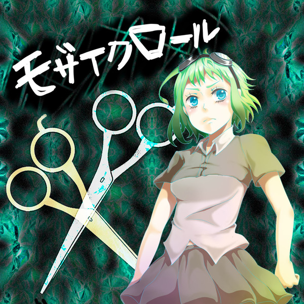 モザイクロール 綾乃 さんのイラスト ニコニコ静画 イラスト