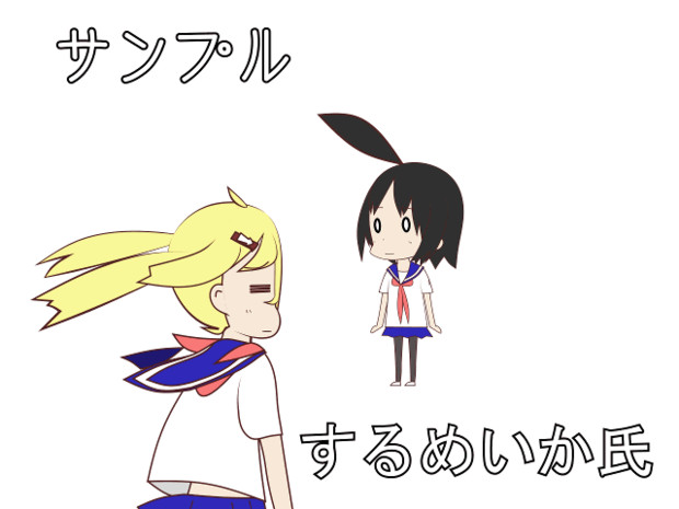 するめいか エンドカード 中小募集 ルーツ さんのイラスト ニコニコ静画 イラスト