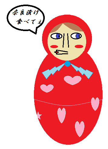 マトリョーシカ モリリン さんのイラスト ニコニコ静画 イラスト