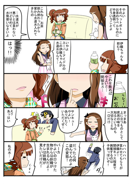 やよいおり漫画０２