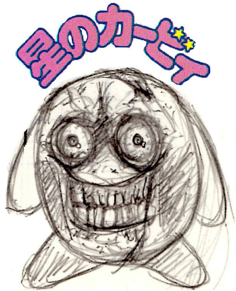 黒い任天堂ならぬ黒いカービィ ニコニコ静画 イラスト