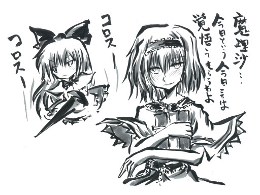 アリス 東方全キャラを墨絵で描いてみました うらんふ さんのイラスト ニコニコ静画 イラスト