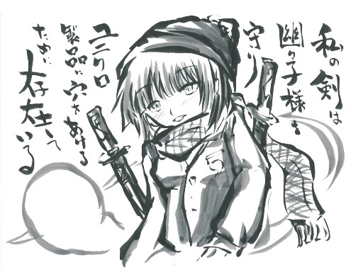 しまむら妖夢 東方全キャラを墨絵で描いてみました うらんふ さんのイラスト ニコニコ静画 イラスト