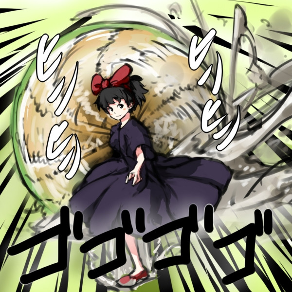 キキ迫る テラ L カレー 末吉 さんのイラスト ニコニコ静画 イラスト