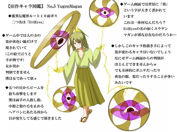 ユウゲンマガン ニコニコ静画 イラスト