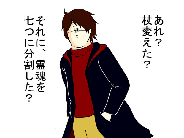 地獄のポッター ラくト さんのイラスト ニコニコ静画 イラスト