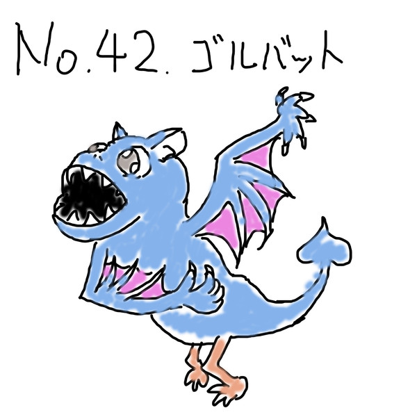 ポケモンを１㍉ぐらいしか知らない俺が151匹描いてみた！No.042ゴルバット