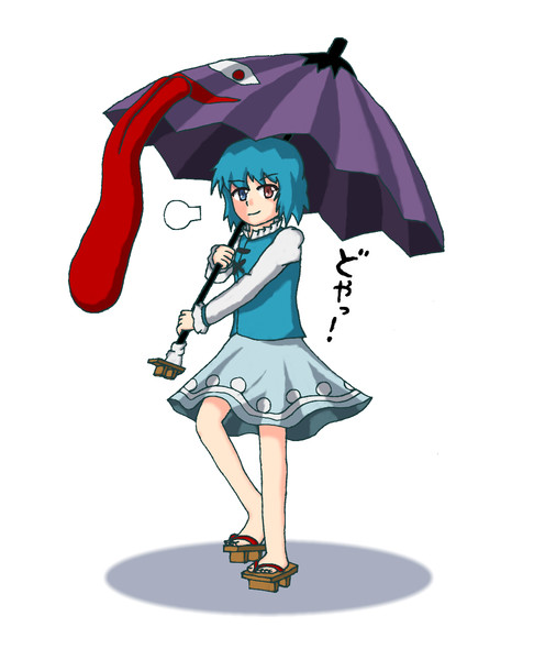 ｶｯｺｲｲポーズを思いついてどや顔な小傘 ケイ さんのイラスト ニコニコ静画 イラスト
