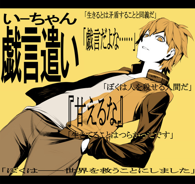 戯言シリーズ ニコニコ静画 イラスト