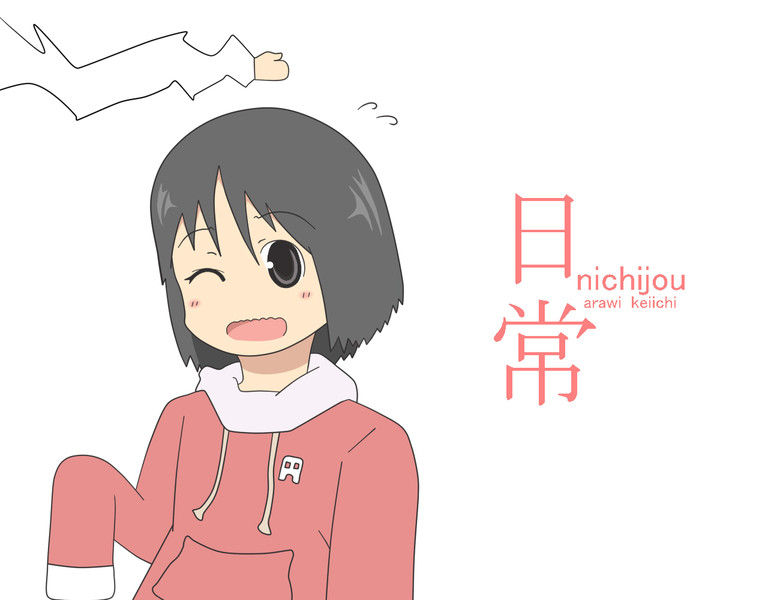 上日常 坂本さん 壁紙 花の画像
