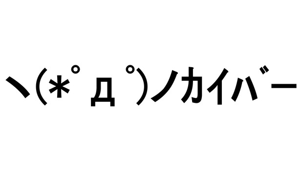 ヽ ﾟdﾟ ノｶｲﾊﾞｰ しまこ さんのイラスト ニコニコ静画 イラスト