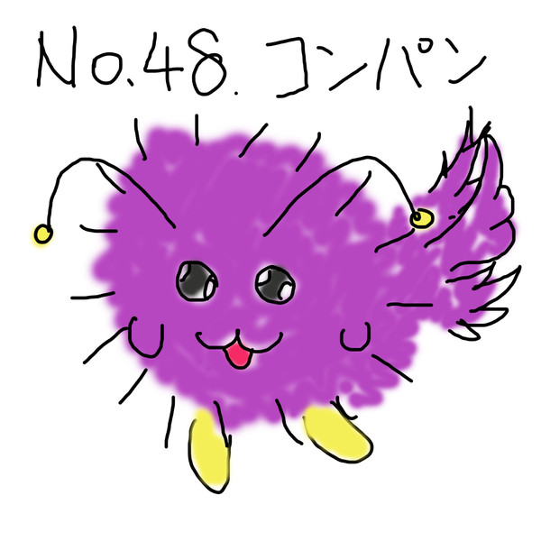 ポケモンを１ ぐらいしか知らない俺が151匹描いてみた No 048コンパン アクス さんのイラスト ニコニコ静画 イラスト