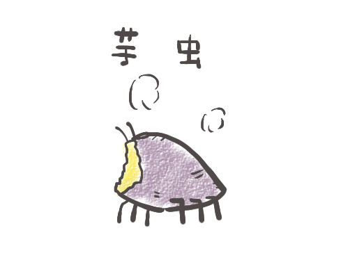 芋虫 ニコニコ静画 イラスト