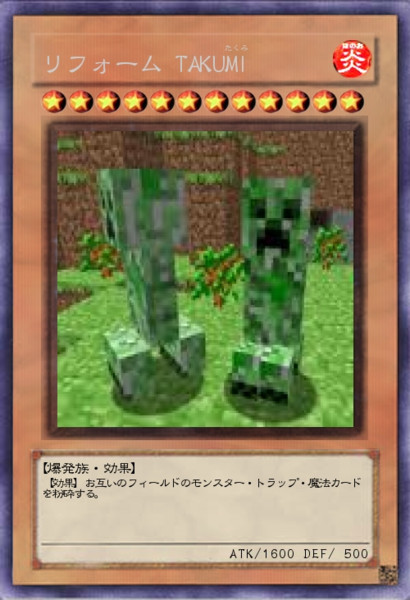 Minecraftの匠を遊戯王カードにしてみたww