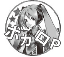 ボカロPスタンプ