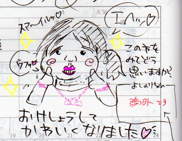 生活ノートのらくがきｗ３ ｔｏｎｋｕｎ 団長 さんのイラスト ニコニコ静画 イラスト