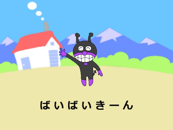 ばいばいきーん ニコニコ静画 イラスト