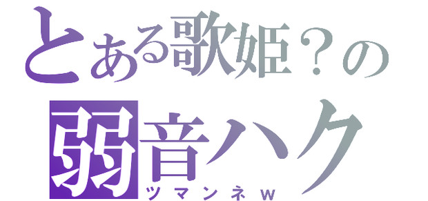 俺の大好きな人。