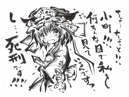 えーき様が着物で恥ずかしがっている うらんふ さんのイラスト ニコニコ静画 イラスト