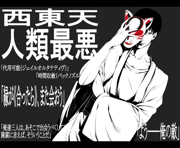 戯言シリーズ ニコニコ静画 イラスト