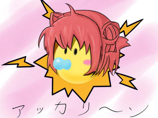 アッカリ ン 櫻ノろこ さんのイラスト ニコニコ静画 イラスト