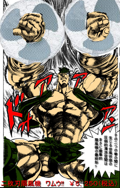 二枚刃扇風機ワムウ T98 さんのイラスト ニコニコ静画 イラスト