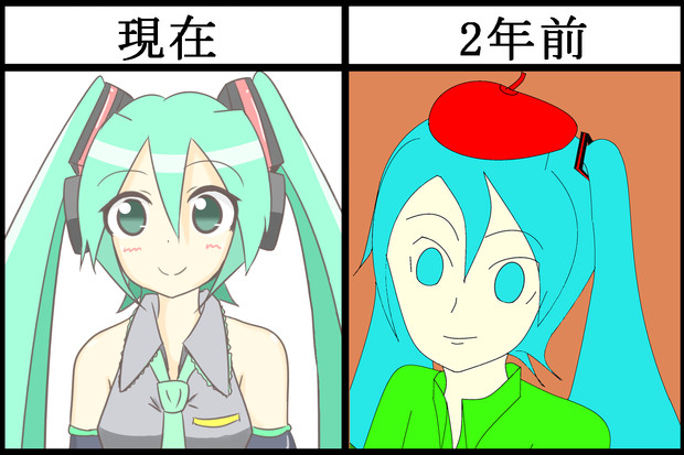 2年間での成長 けんの さんのイラスト ニコニコ静画 イラスト