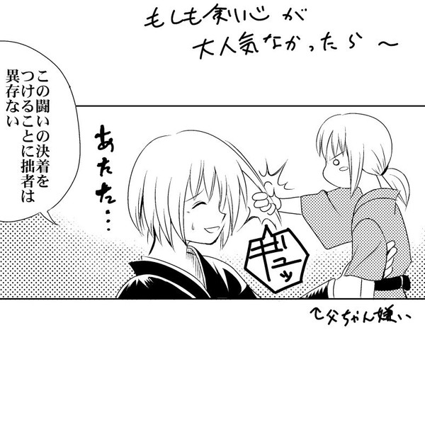 最高剣心 薫 子供 かわいい子供たちの画像
