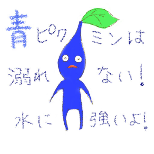 青ピクミン ゆず屋 さんのイラスト ニコニコ静画 イラスト