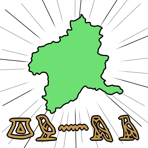 群馬県