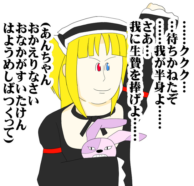 地獄は友達が少ない 小鳩編 ながつき ゆう さんのイラスト ニコニコ静画 イラスト