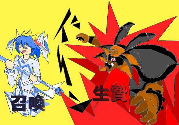 あんたは私の生贄のためにいるのよ ｂｙブリザード プリンセス ゲッター さんのイラスト ニコニコ静画 イラスト
