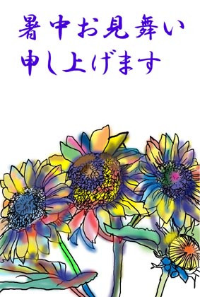 暑中見舞い ビオレ さんのイラスト ニコニコ静画 イラスト