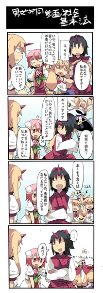 してんの その9 ふーかでぃあ さんのイラスト ニコニコ静画 イラスト