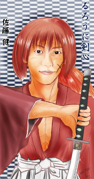 佐藤健のるろ剣ってどんな感じなんだろね トリハチ さんのイラスト ニコニコ静画 イラスト