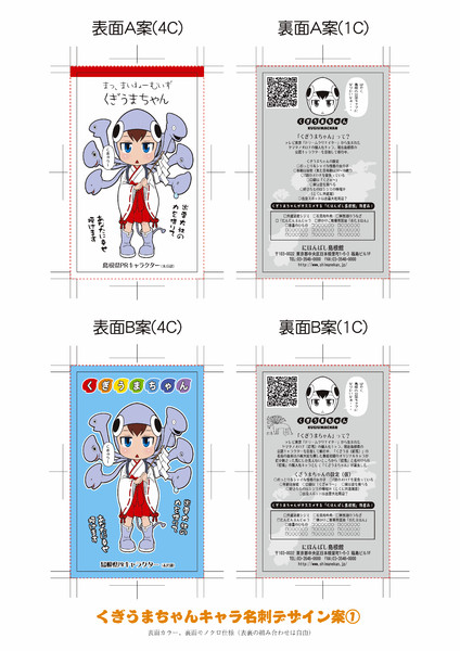 くぎうまちゃんキャラ名刺デザイン案 Popop さんのイラスト ニコニコ静画 イラスト