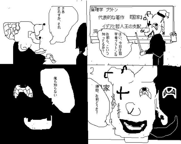 四コマ漫画 狂気か恐怖か ニコニコ静画 イラスト