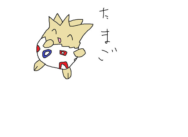 トゲピー とも さんのイラスト ニコニコ静画 イラスト
