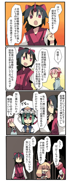 してんの その21 ふーかでぃあ さんのイラスト ニコニコ静画 イラスト