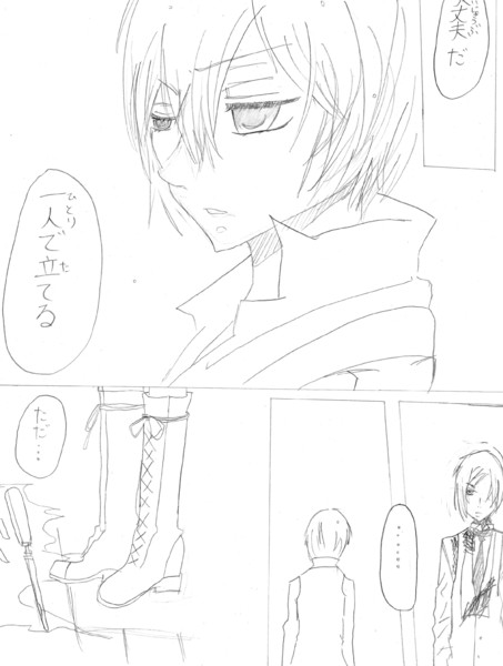 黒執事3巻に載ってあったのを真似してみた ユキンコ さんのイラスト ニコニコ静画 イラスト