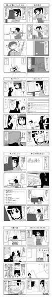 対人関係断絶系少女