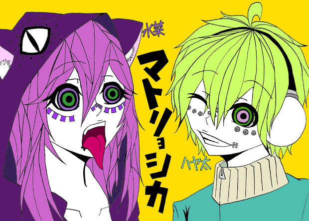 ハヤ太さん 水菜さんを マトリョシカ風に描いてみた 馬と鹿 さんのイラスト ニコニコ静画 イラスト