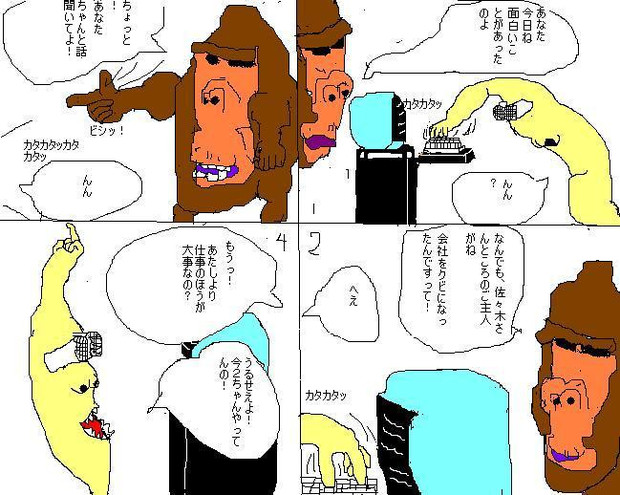 四コマ漫画 一種の中毒 ニコニコ静画 イラスト