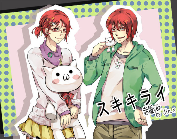 スキキライ 赤飯ver Jin X さんのイラスト ニコニコ静画 イラスト