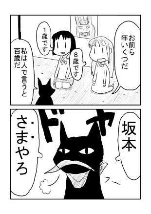 最高 日常 坂本さん 壁紙 新しい壁紙アニメ日本