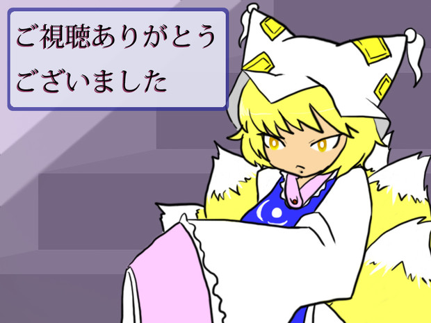 藍でご視聴ありがとうございました ホオズキアキラ さんのイラスト ニコニコ静画 イラスト