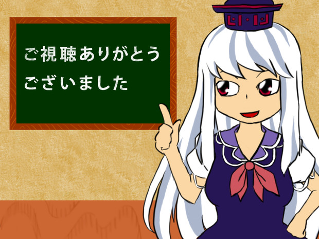 慧音でご視聴ありがとうございました ホオズキアキラ さんのイラスト ニコニコ静画 イラスト