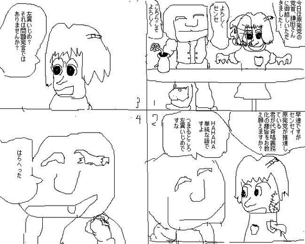 四コマ漫画 正直者はバカを見る ニコニコ静画 イラスト