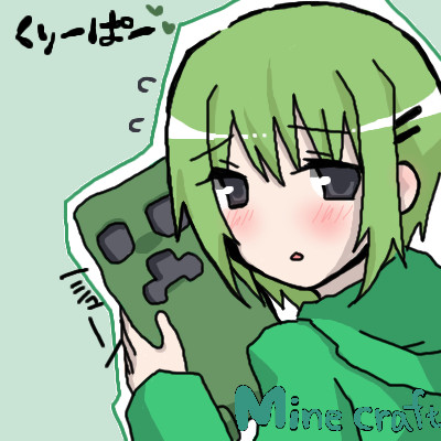 クリーパー擬人化 しびれ生肉 さんのイラスト ニコニコ静画 イラスト