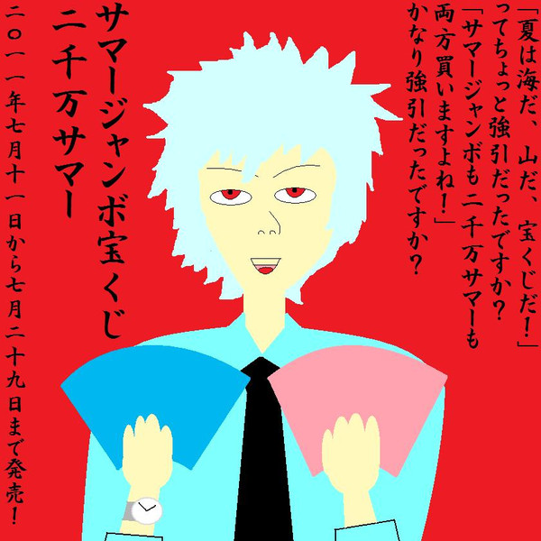 坂田銀時 宝くじ 大和屋銀時 さんのイラスト ニコニコ静画 イラスト